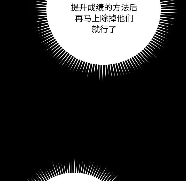 《最後的沖刺》漫画 第24話