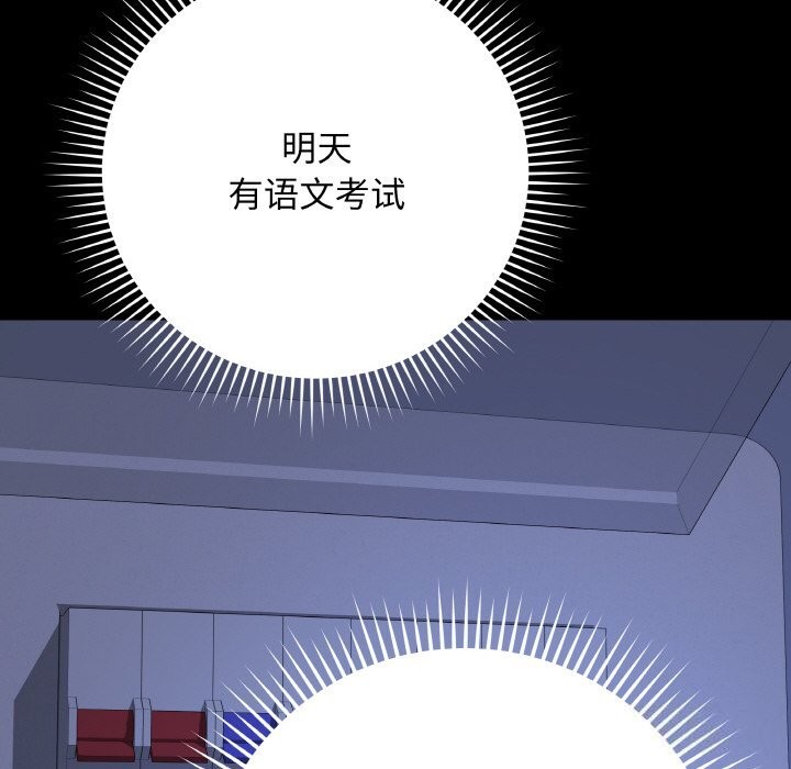 《最後的沖刺》漫画 第24話