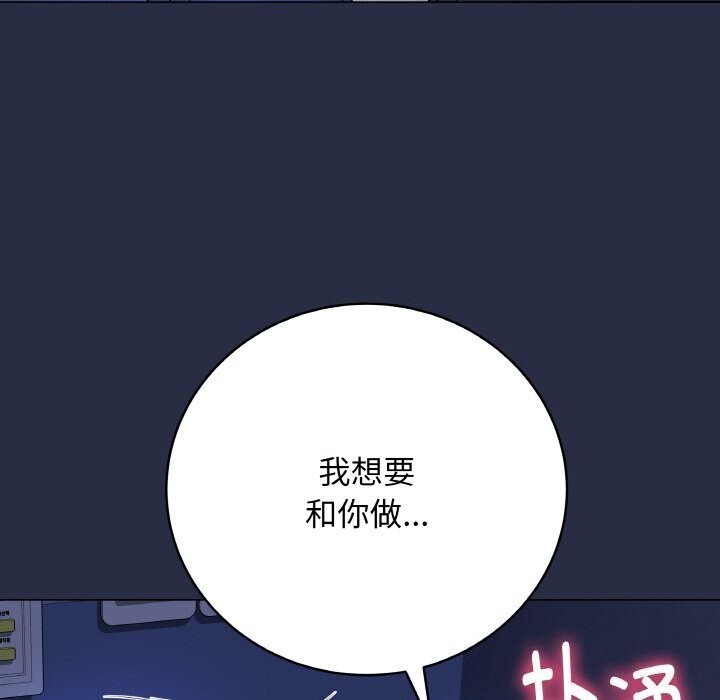 《最後的沖刺》漫画 第24話