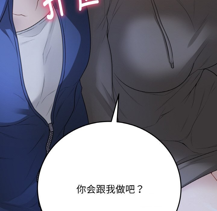 《最後的沖刺》漫画 第24話