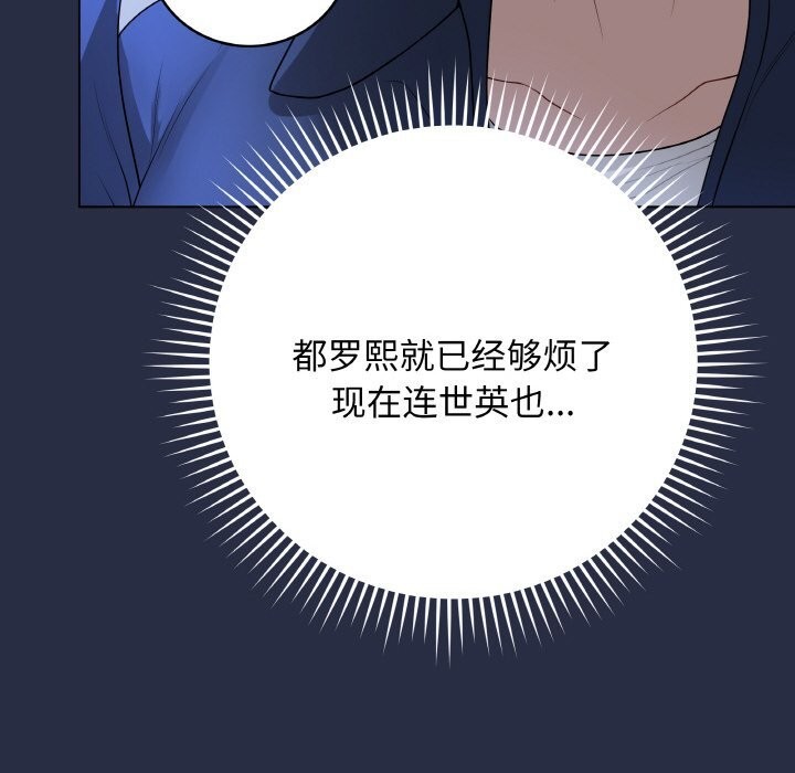 《最後的沖刺》漫画 第24話