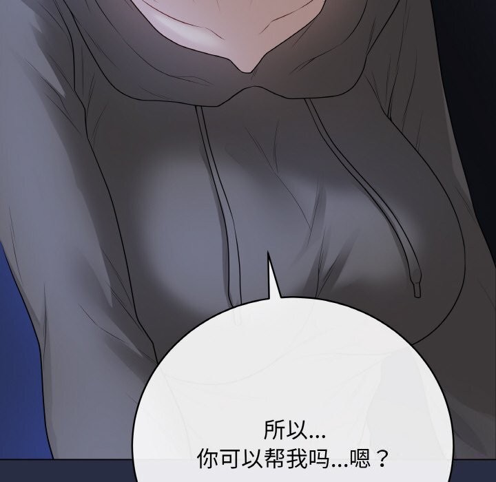 《最後的沖刺》漫画 第24話