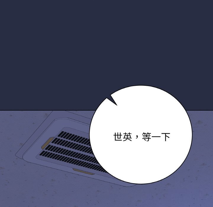 《最後的沖刺》漫画 第24話