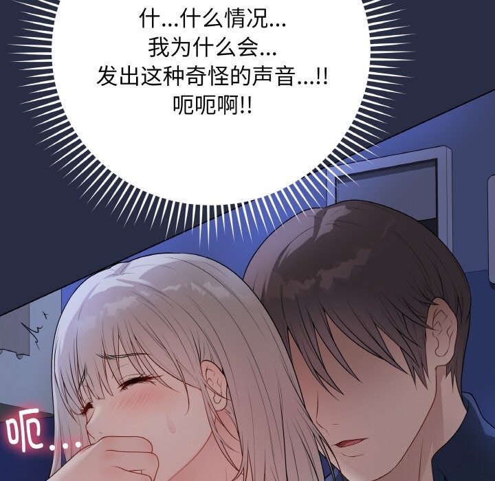 《最後的沖刺》漫画 第24話