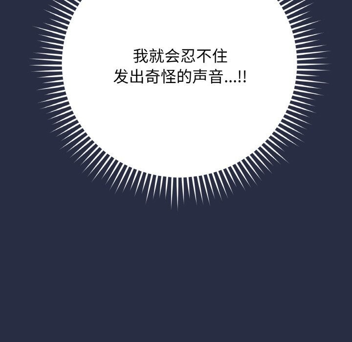 《最後的沖刺》漫画 第24話