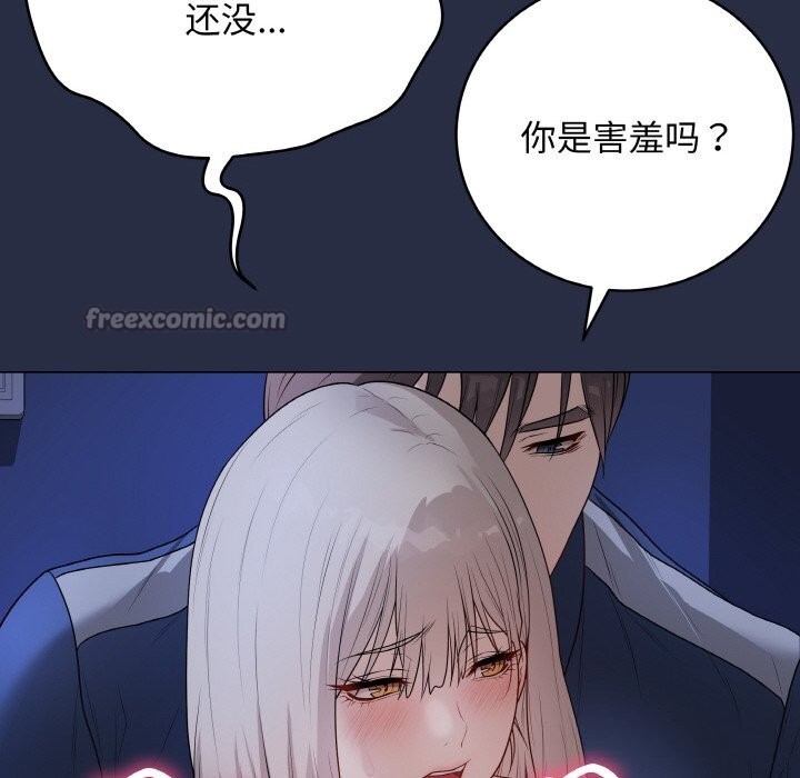 《最後的沖刺》漫画 第24話