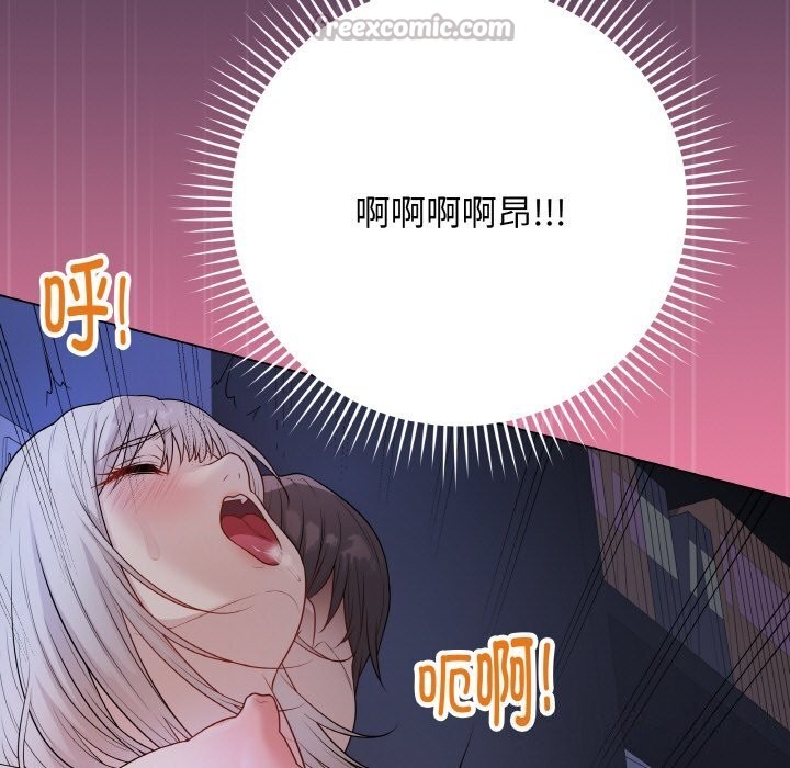 《最後的沖刺》漫画 第24話