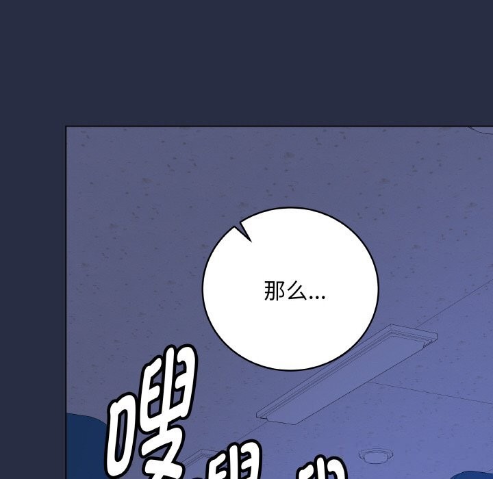 《最後的沖刺》漫画 第24話