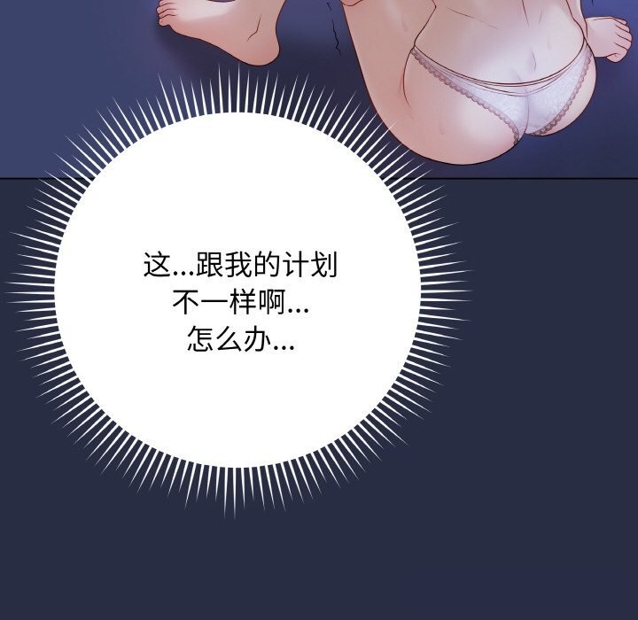 《最後的沖刺》漫画 第25話