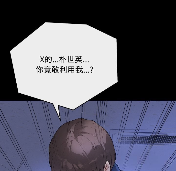 《最後的沖刺》漫画 第25話