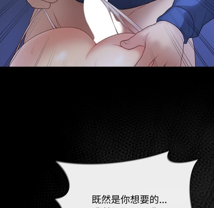 《最後的沖刺》漫画 第25話