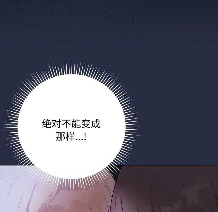 《最後的沖刺》漫画 第25話