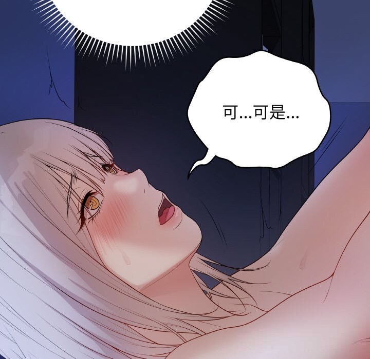 《最後的沖刺》漫画 第25話