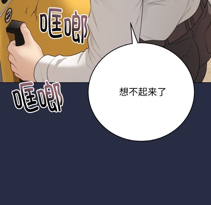 《最後的沖刺》漫画 第25話