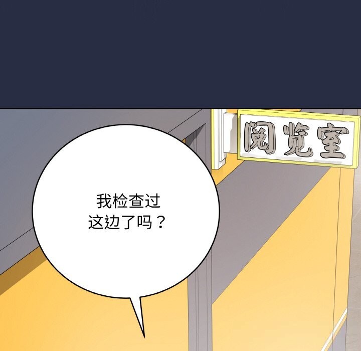 《最後的沖刺》漫画 第25話