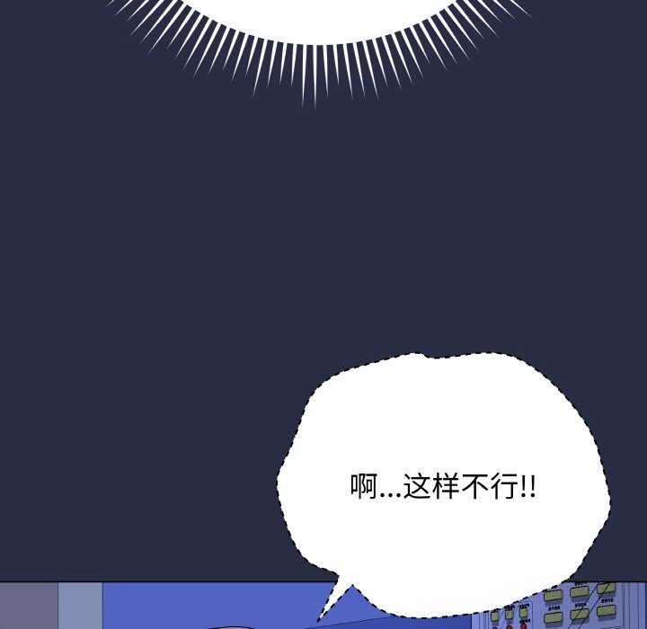 《最後的沖刺》漫画 第25話