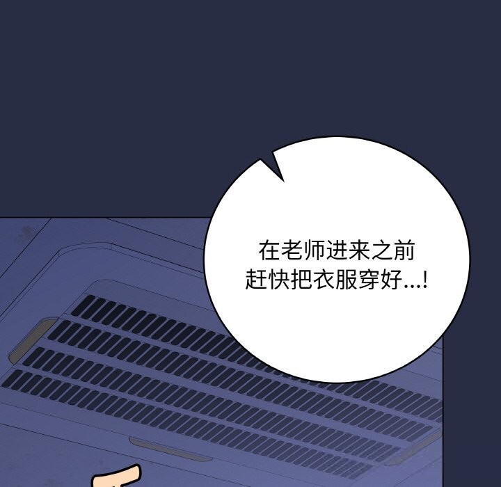 《最後的沖刺》漫画 第25話