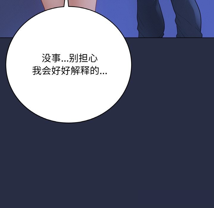 《最後的沖刺》漫画 第25話
