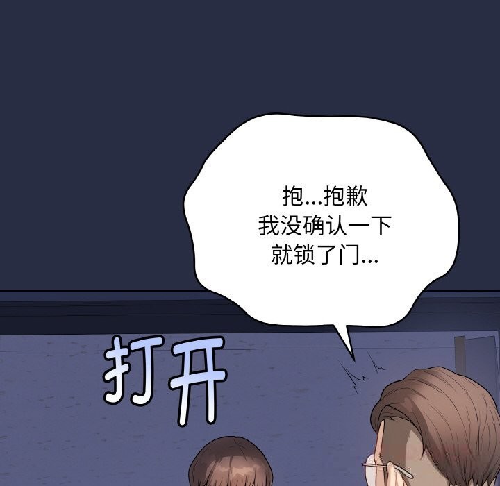 《最後的沖刺》漫画 第25話