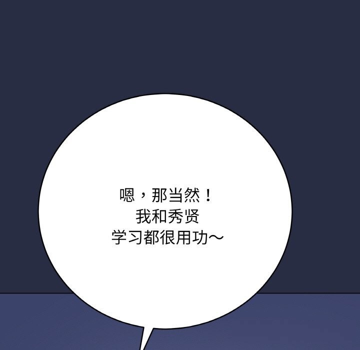《最後的沖刺》漫画 第25話