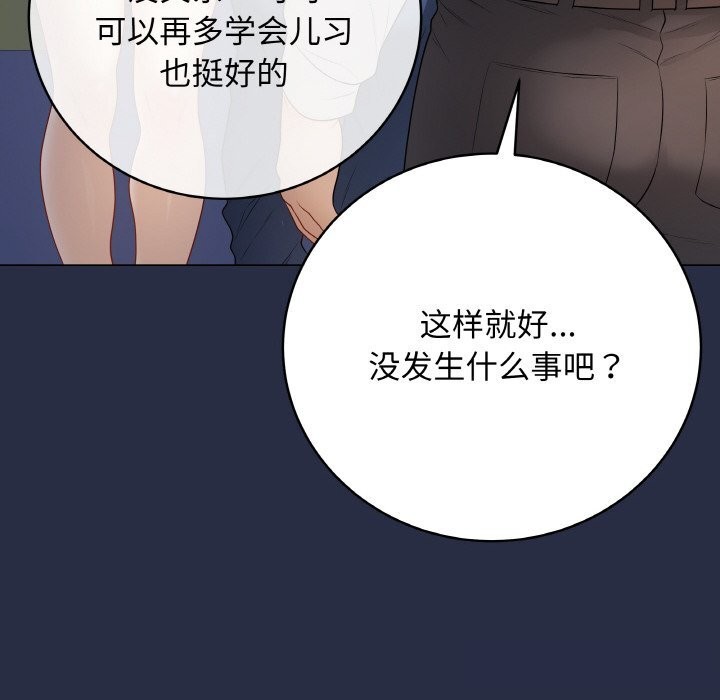 《最後的沖刺》漫画 第25話