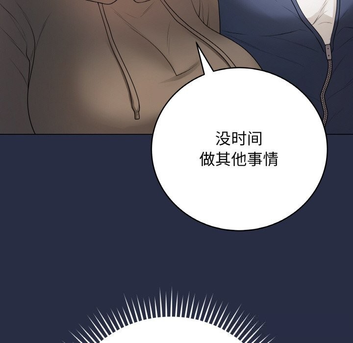 《最後的沖刺》漫画 第25話