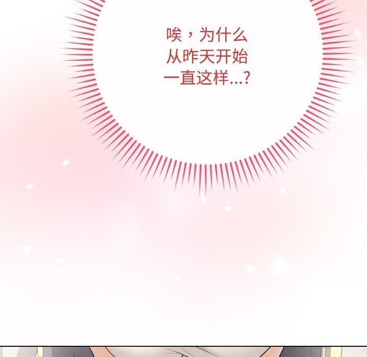 《最後的沖刺》漫画 第25話