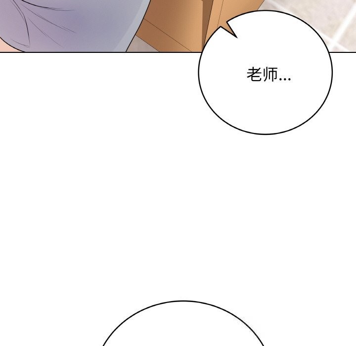 《最後的沖刺》漫画 第25話