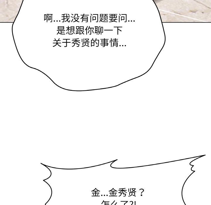 《最後的沖刺》漫画 第25話