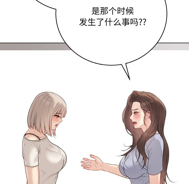 《最後的沖刺》漫画 第25話