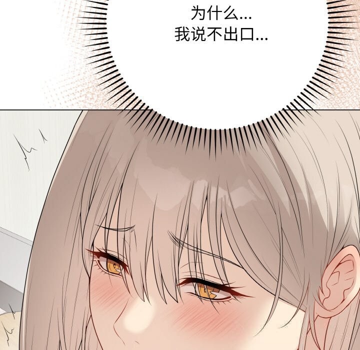 《最後的沖刺》漫画 第25話