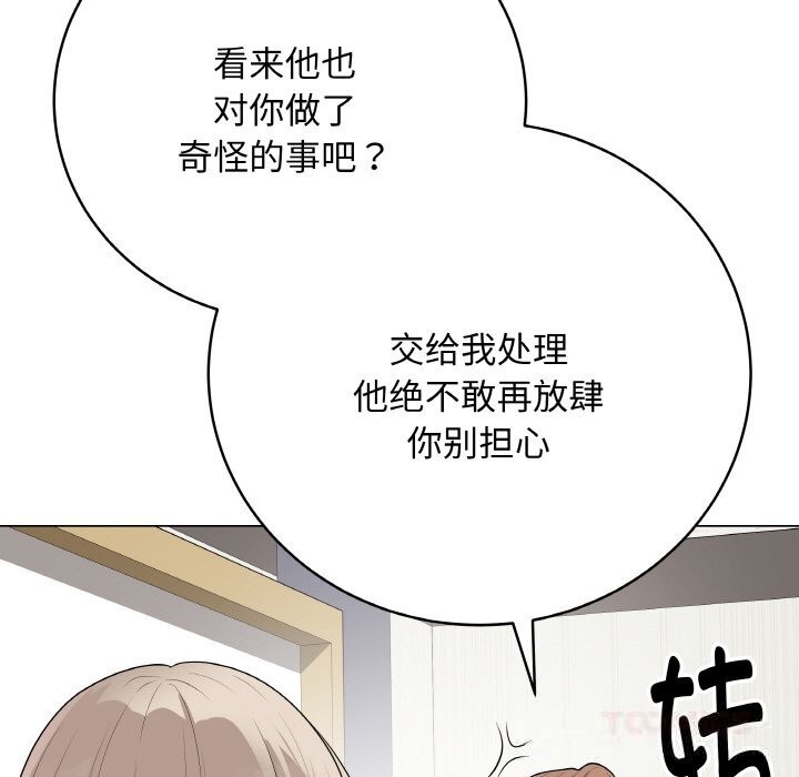 《最後的沖刺》漫画 第25話