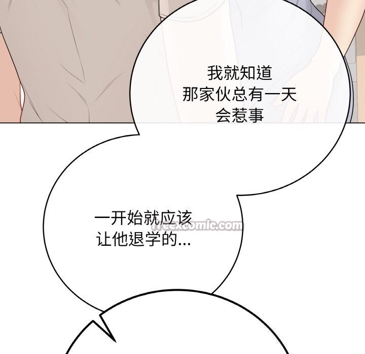 《最後的沖刺》漫画 第25話
