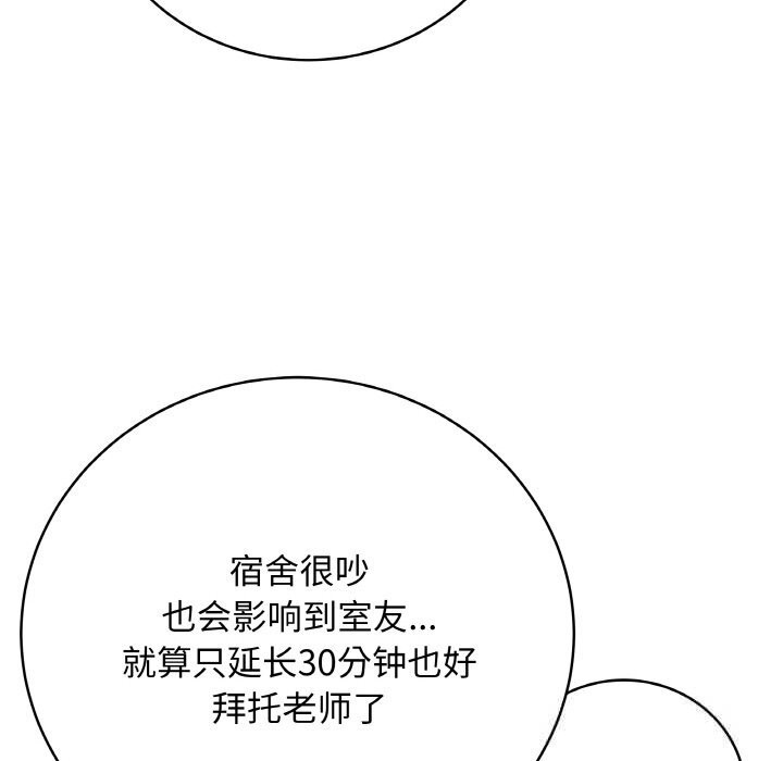 《最後的沖刺》漫画 第25話