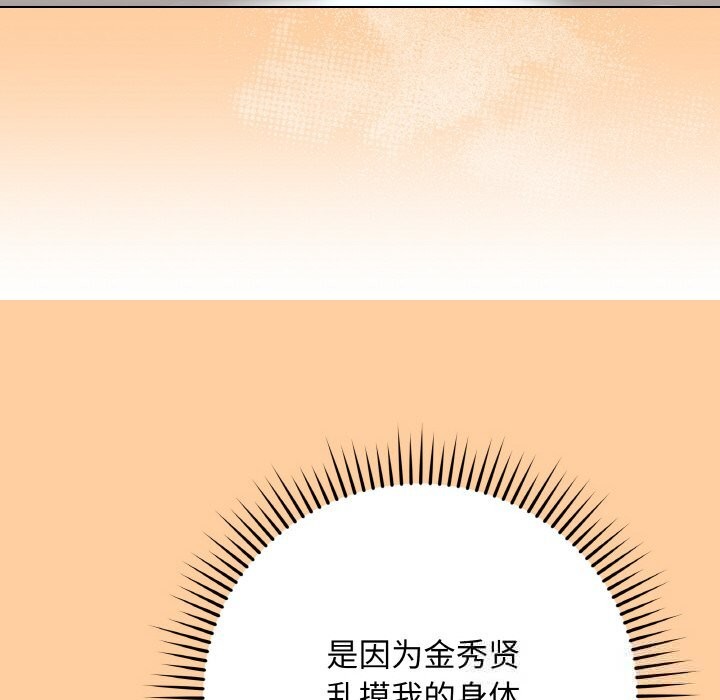 《最後的沖刺》漫画 第25話