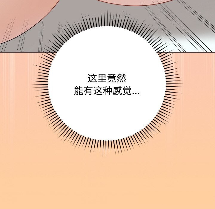 《最後的沖刺》漫画 第25話