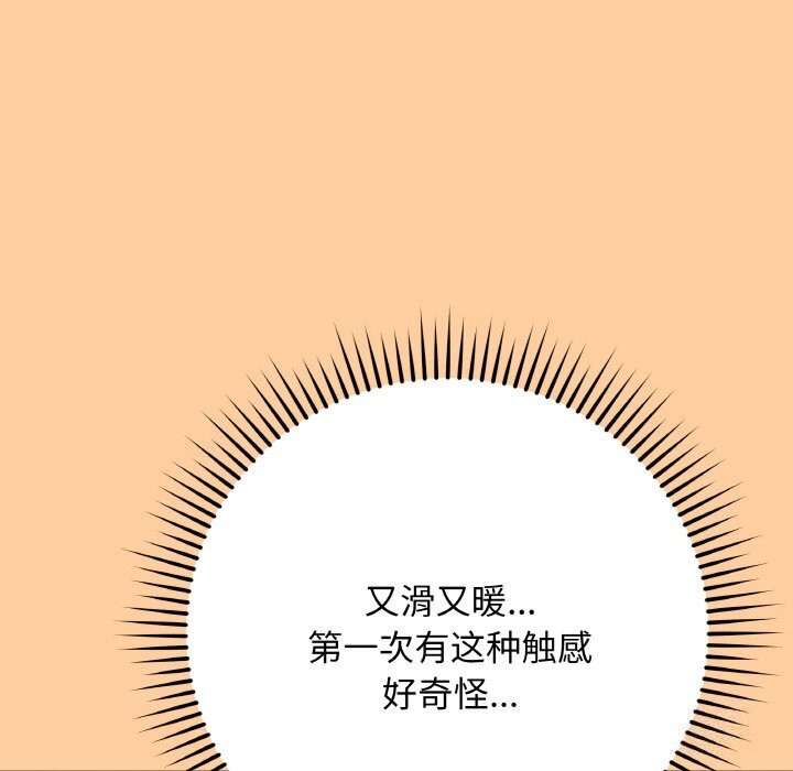 《最後的沖刺》漫画 第25話