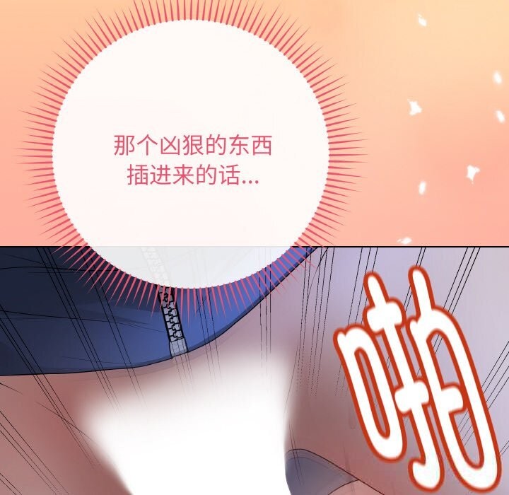 《最後的沖刺》漫画 第25話