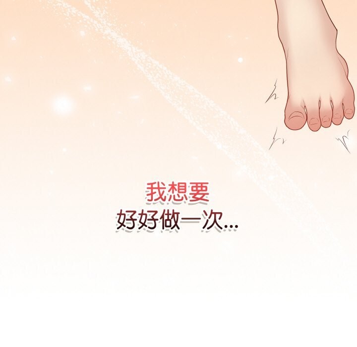 《最後的沖刺》漫画 第25話
