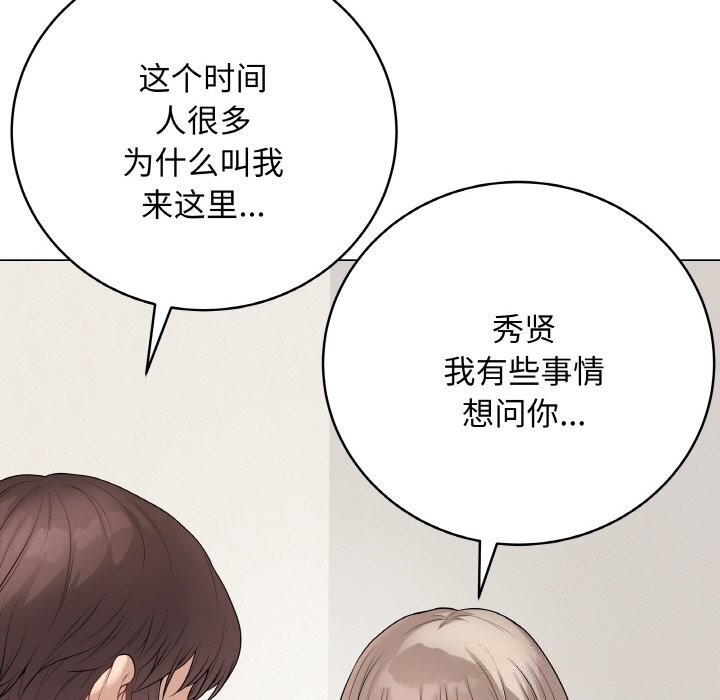 《最後的沖刺》漫画 第26話