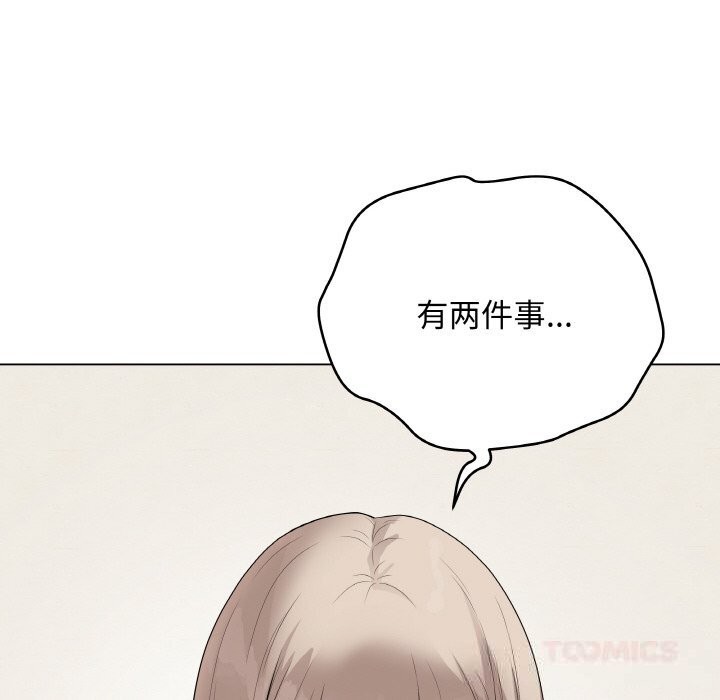 《最後的沖刺》漫画 第26話