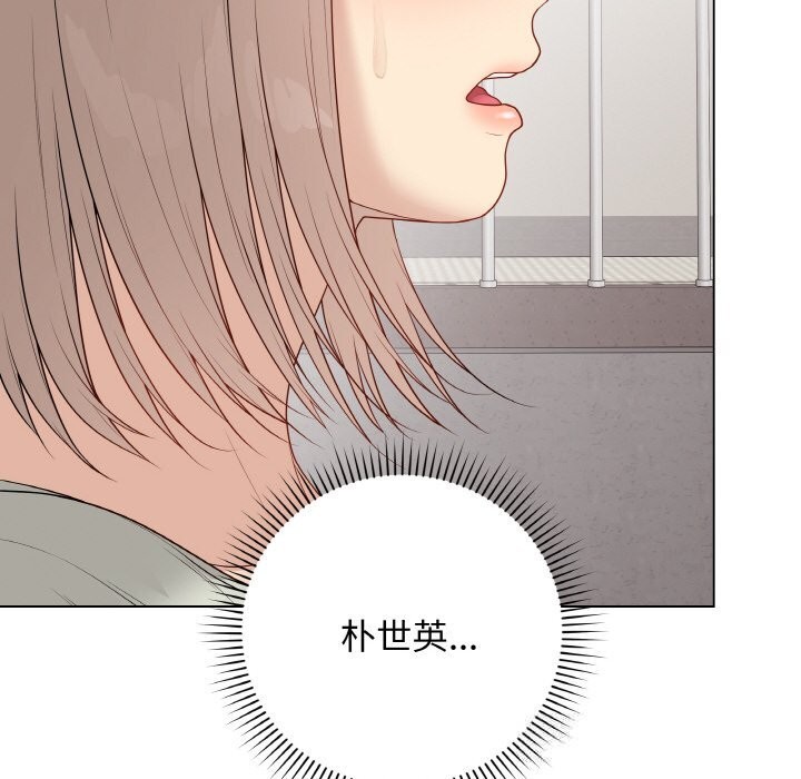 《最後的沖刺》漫画 第26話