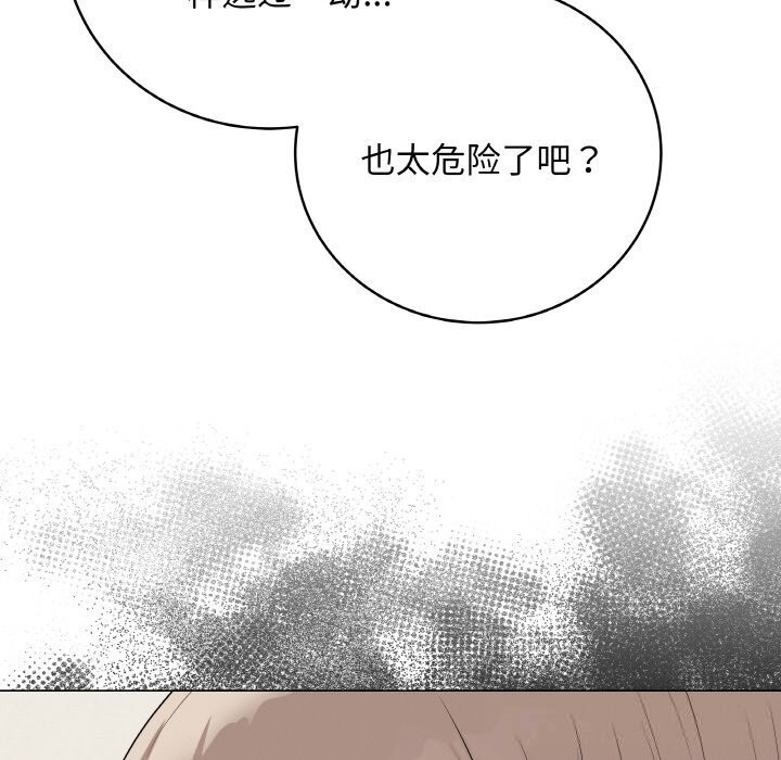 《最後的沖刺》漫画 第26話