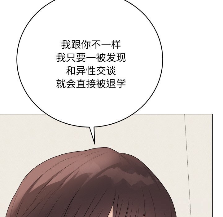 《最後的沖刺》漫画 第26話