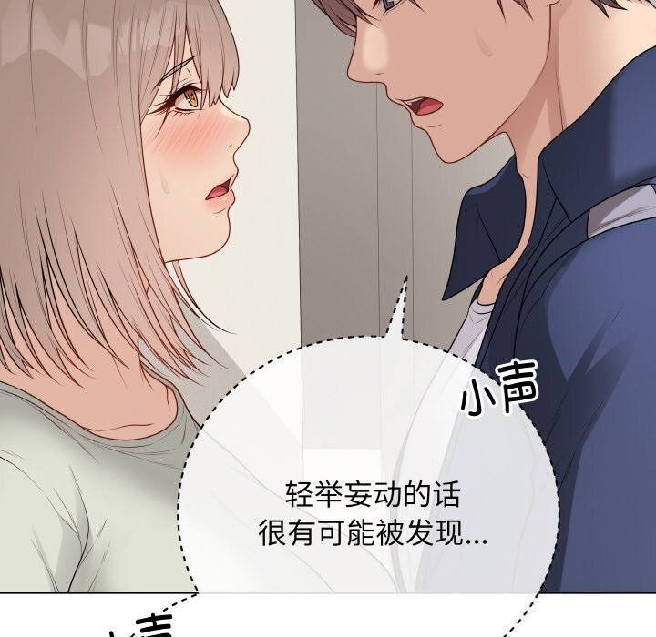 《最後的沖刺》漫画 第26話