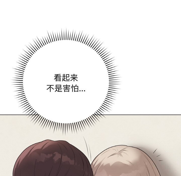 《最後的沖刺》漫画 第26話