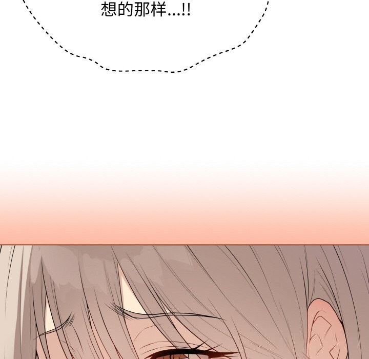 《最後的沖刺》漫画 第26話