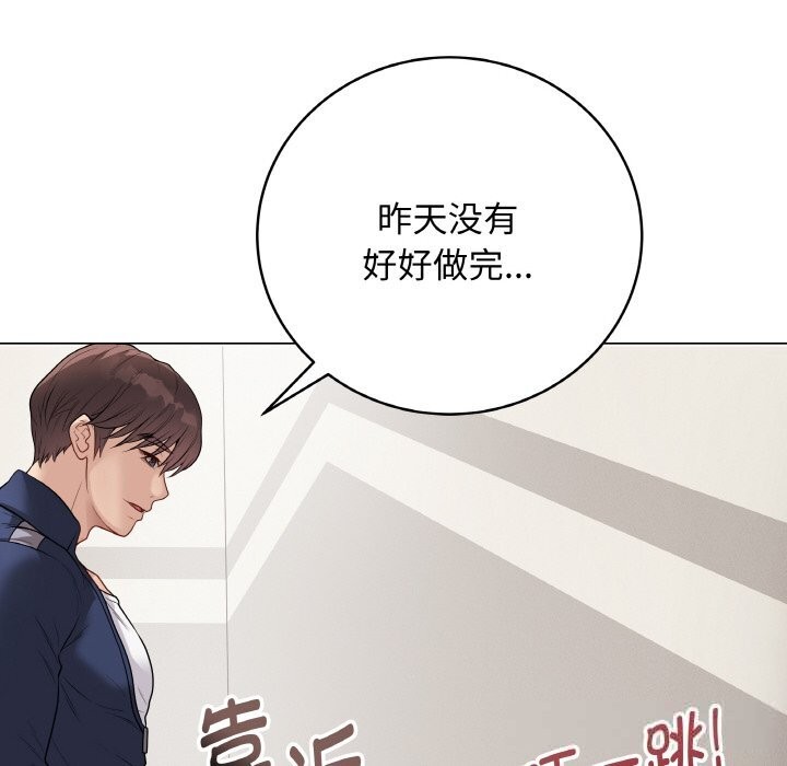 《最後的沖刺》漫画 第26話