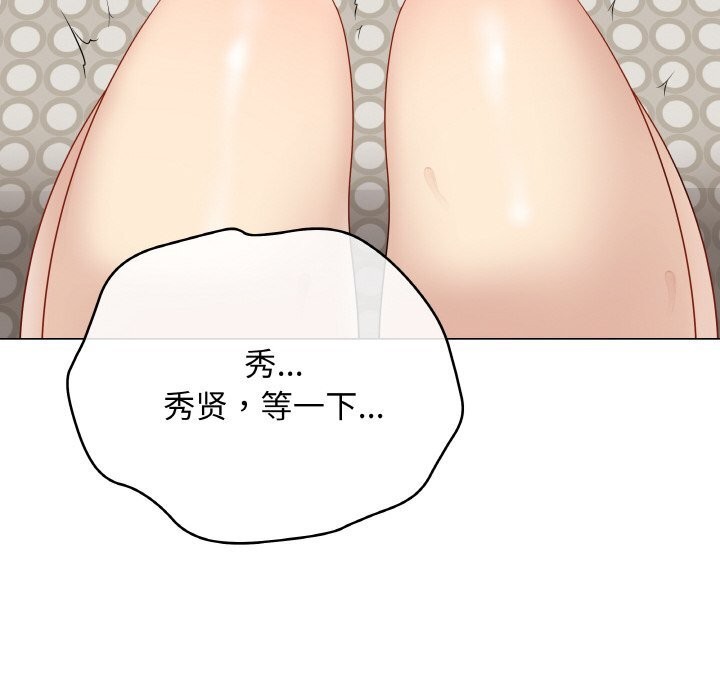 《最後的沖刺》漫画 第26話
