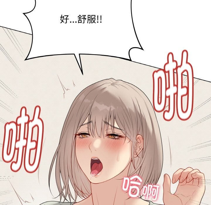 《最後的沖刺》漫画 第27話